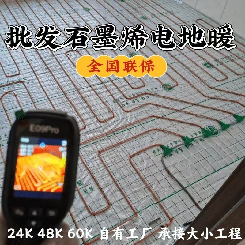 八公山区 石墨烯电地暖公司哪家好？合理报价深度解析